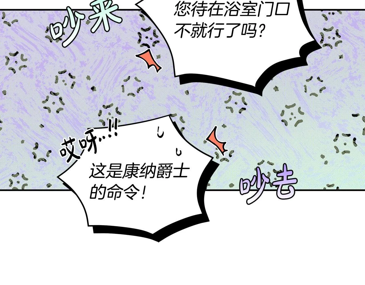 第9话 浴室会谈 第174页