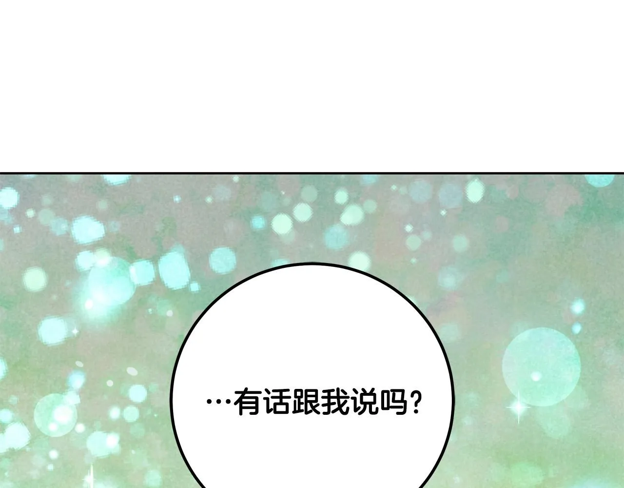 第9话 浴室会谈 第177页