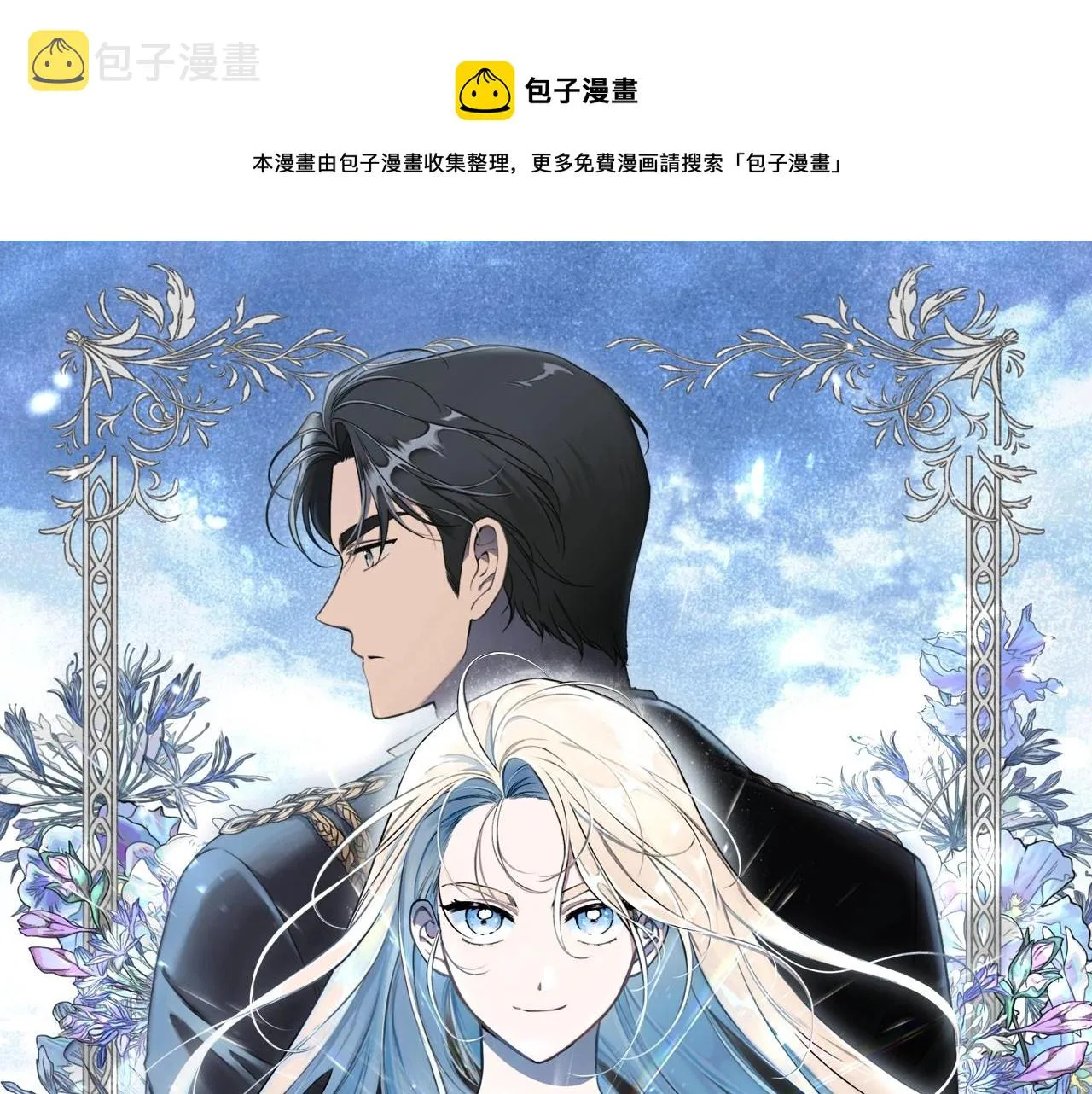 第10话 不成熟的道歉 第1页