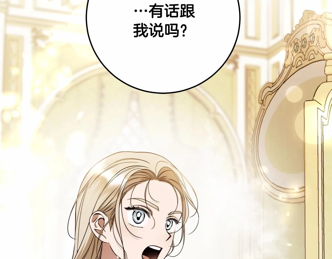 第10话 不成熟的道歉 第6页