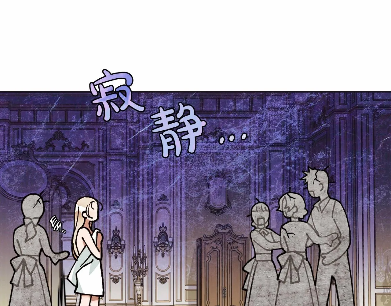 第10话 不成熟的道歉 第9页