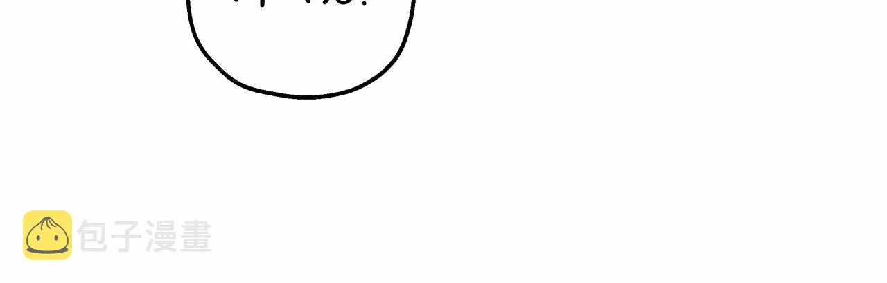 第10话 不成熟的道歉 第16页