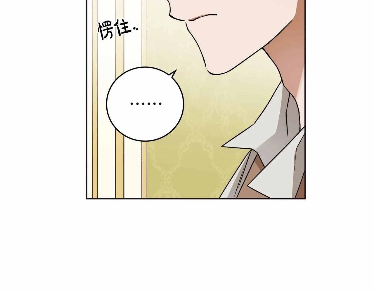 第10话 不成熟的道歉 第18页