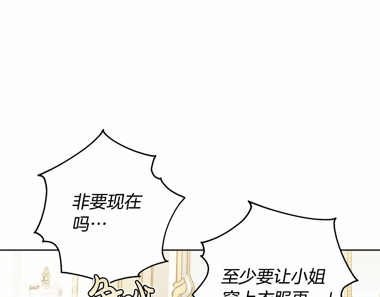 第10话 不成熟的道歉 第22页