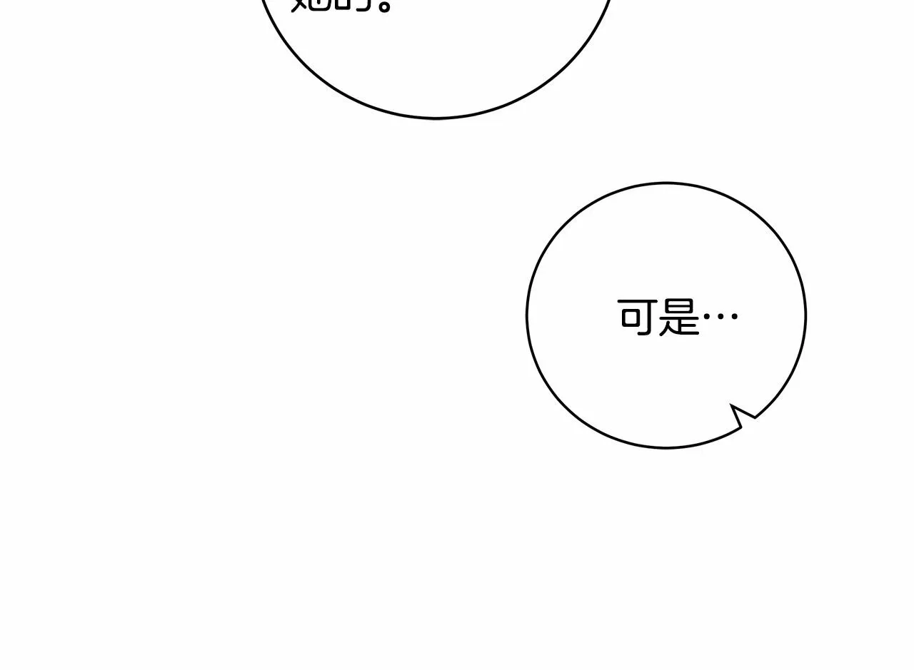 第10话 不成熟的道歉 第24页