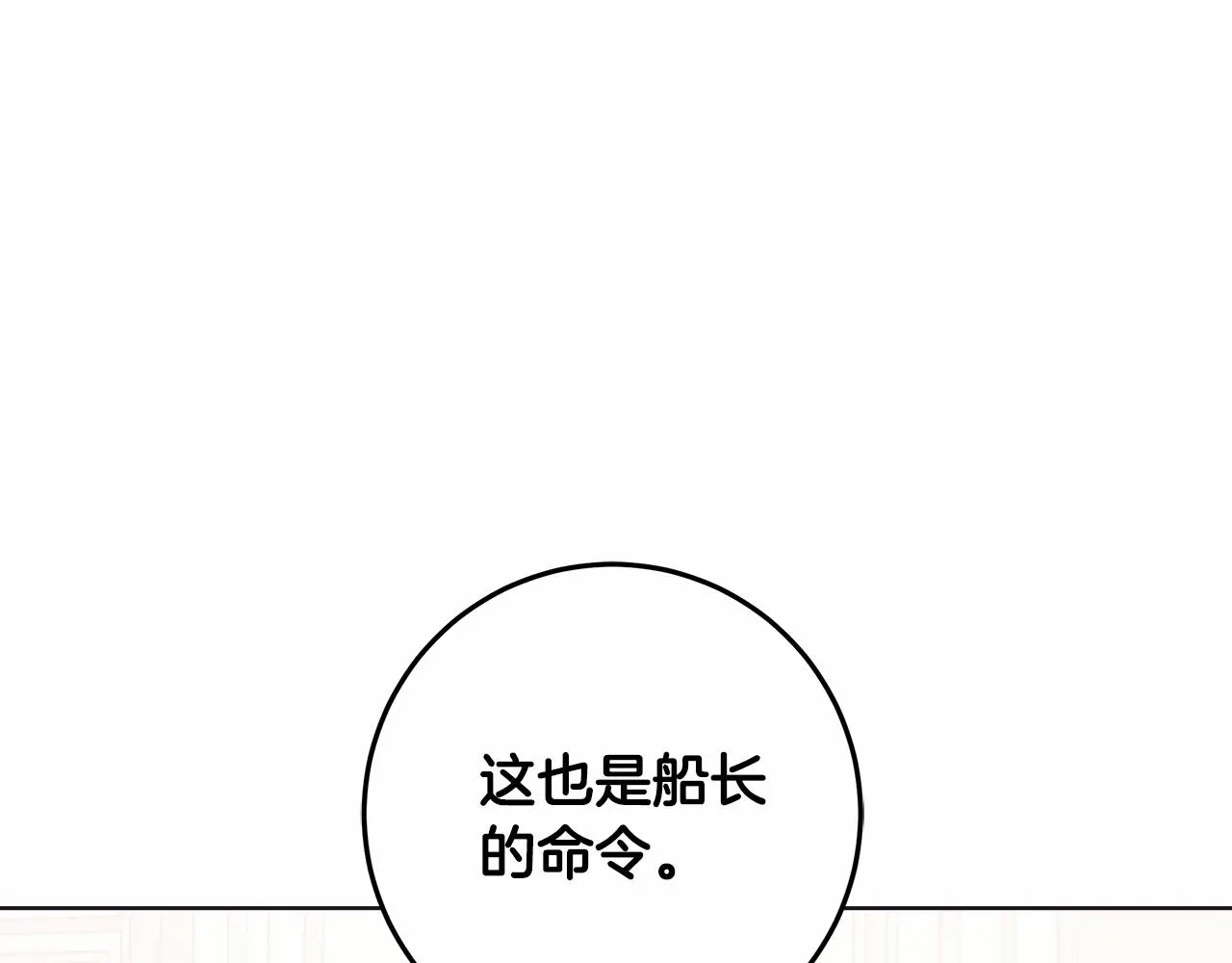 第10话 不成熟的道歉 第25页