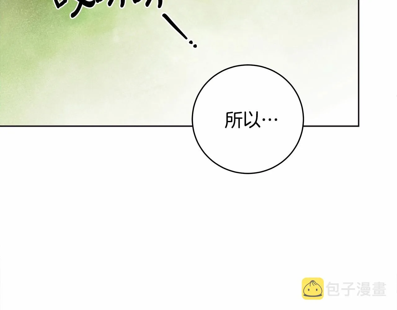 第10话 不成熟的道歉 第28页