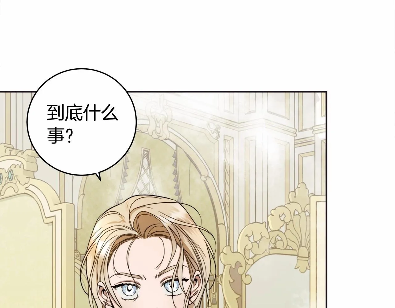 第10话 不成熟的道歉 第29页