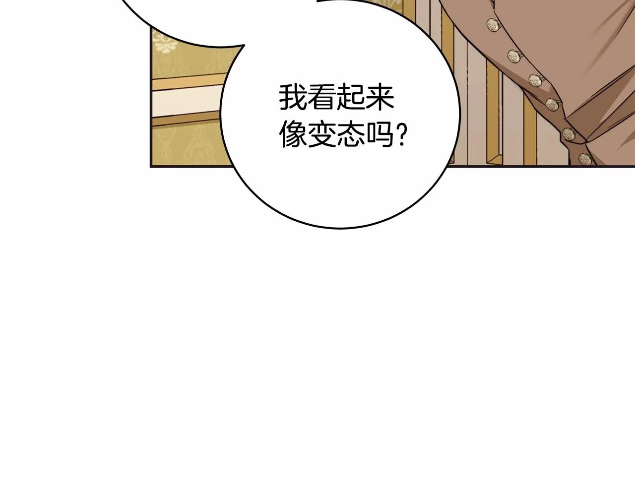 第10话 不成熟的道歉 第34页