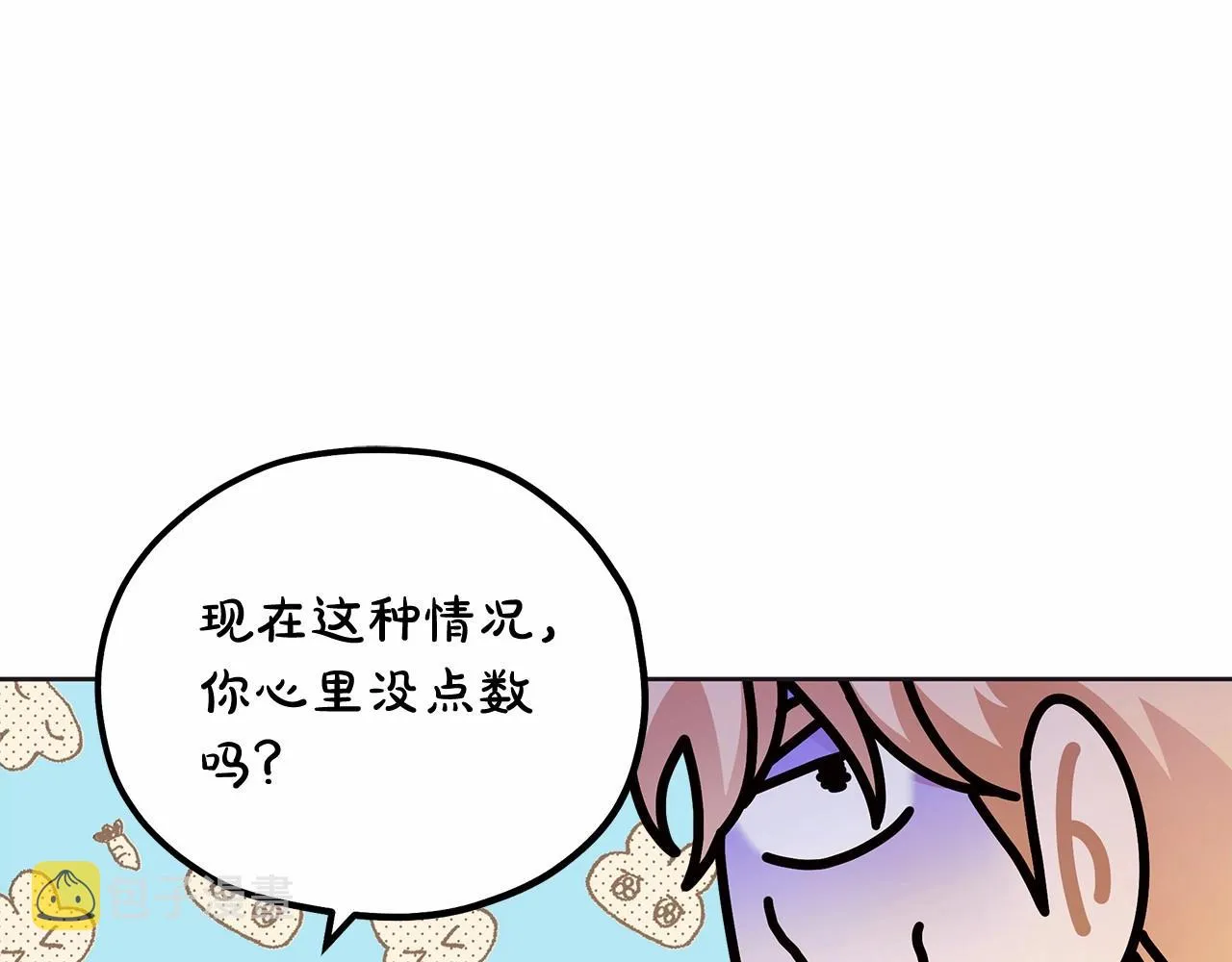 第10话 不成熟的道歉 第35页