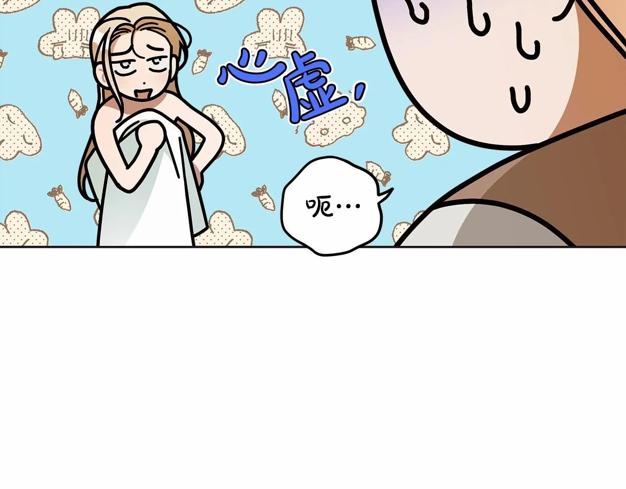 第10话 不成熟的道歉 第36页