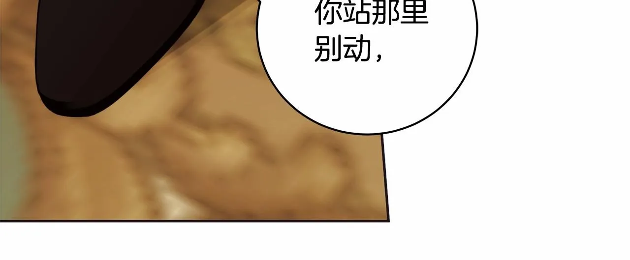 第10话 不成熟的道歉 第38页
