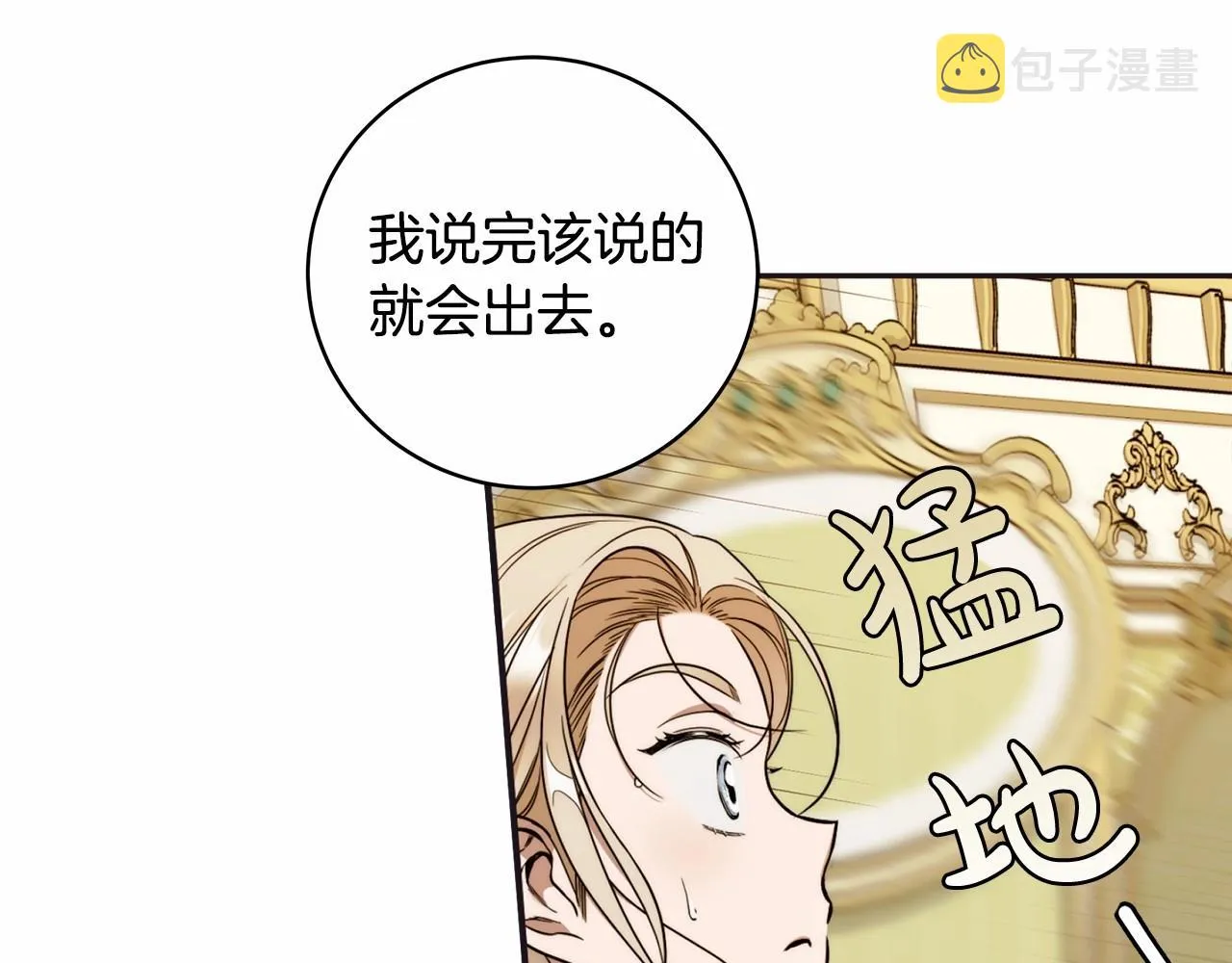 第10话 不成熟的道歉 第39页