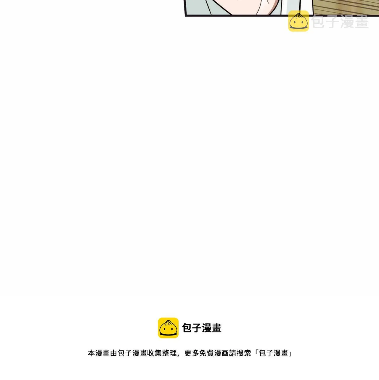 第10话 不成熟的道歉 第41页