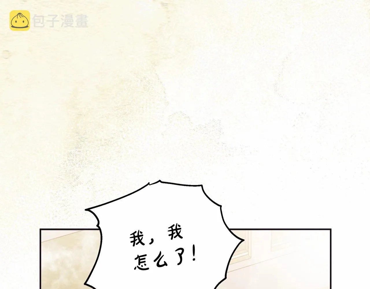 第10话 不成熟的道歉 第44页