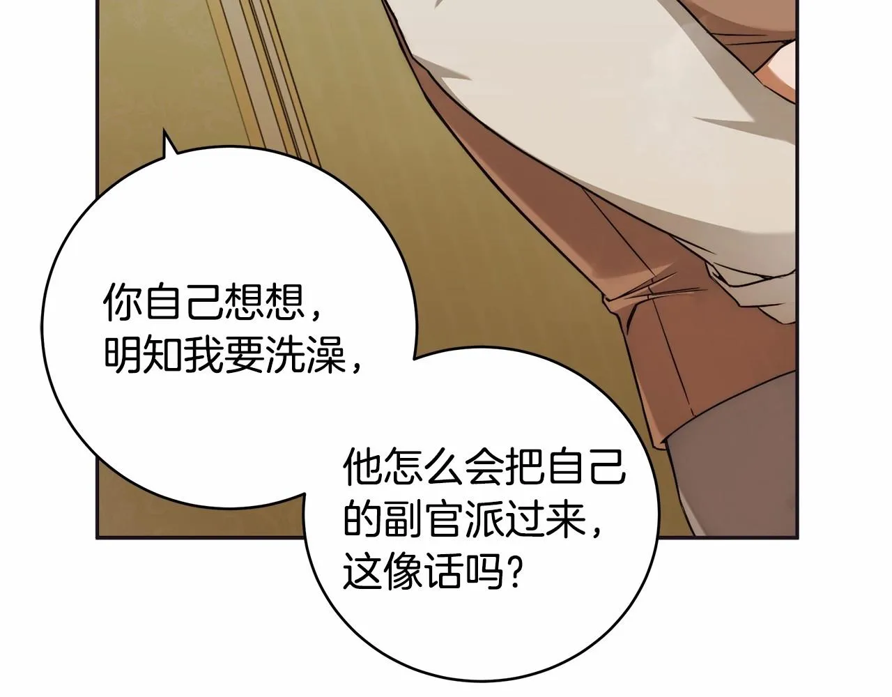 第10话 不成熟的道歉 第46页