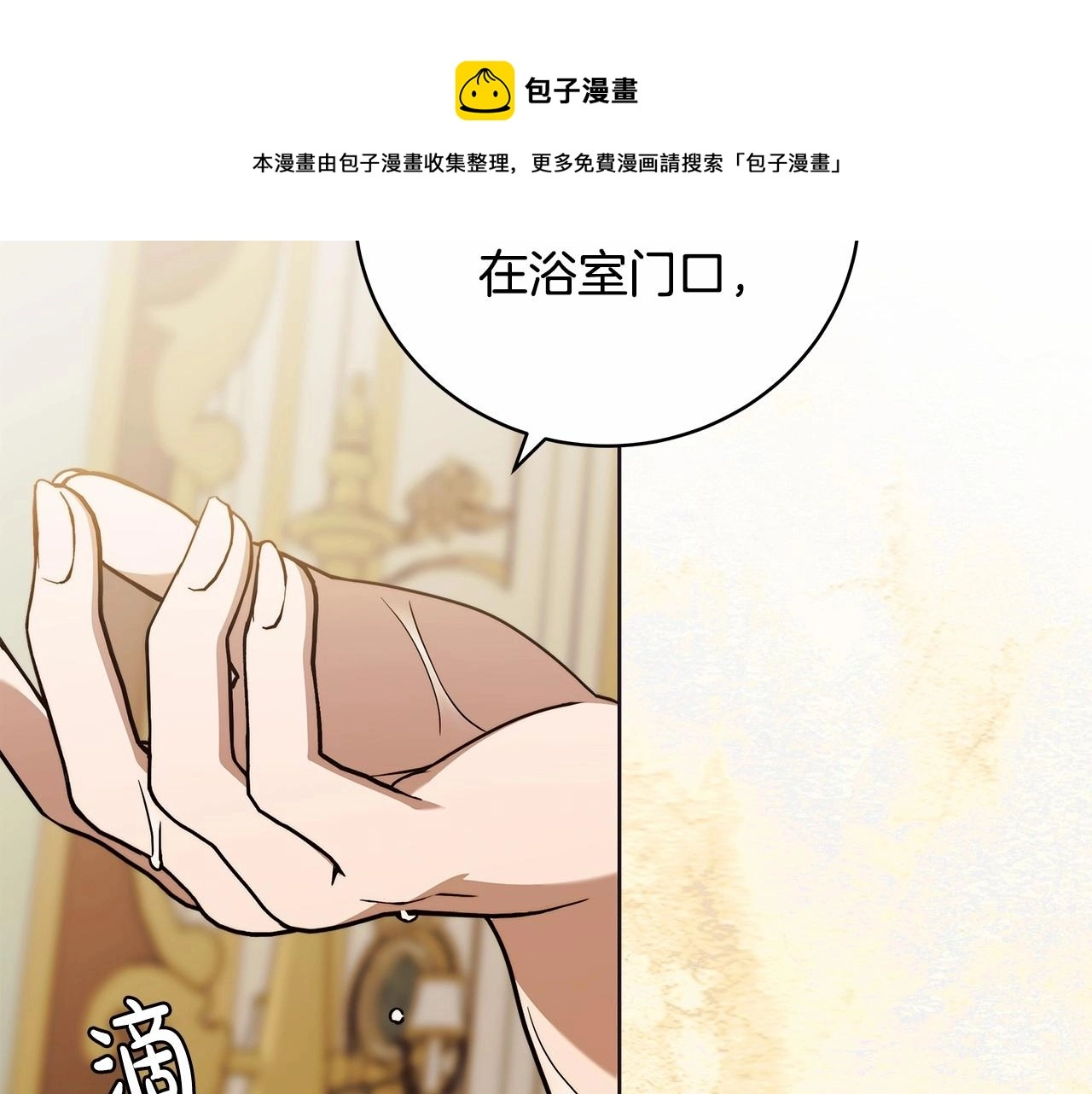 第10话 不成熟的道歉 第51页