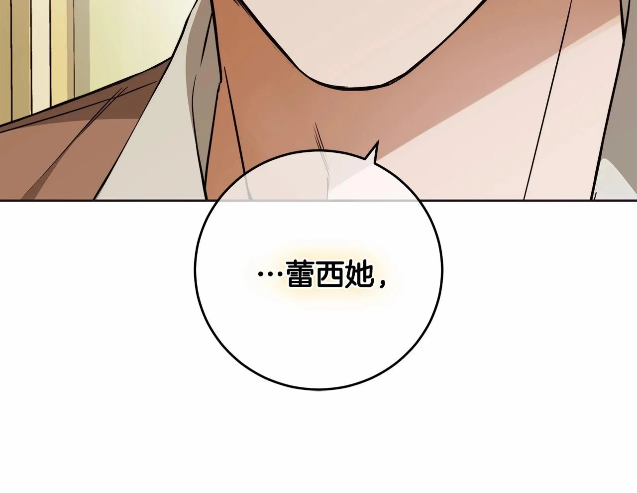 第10话 不成熟的道歉 第59页