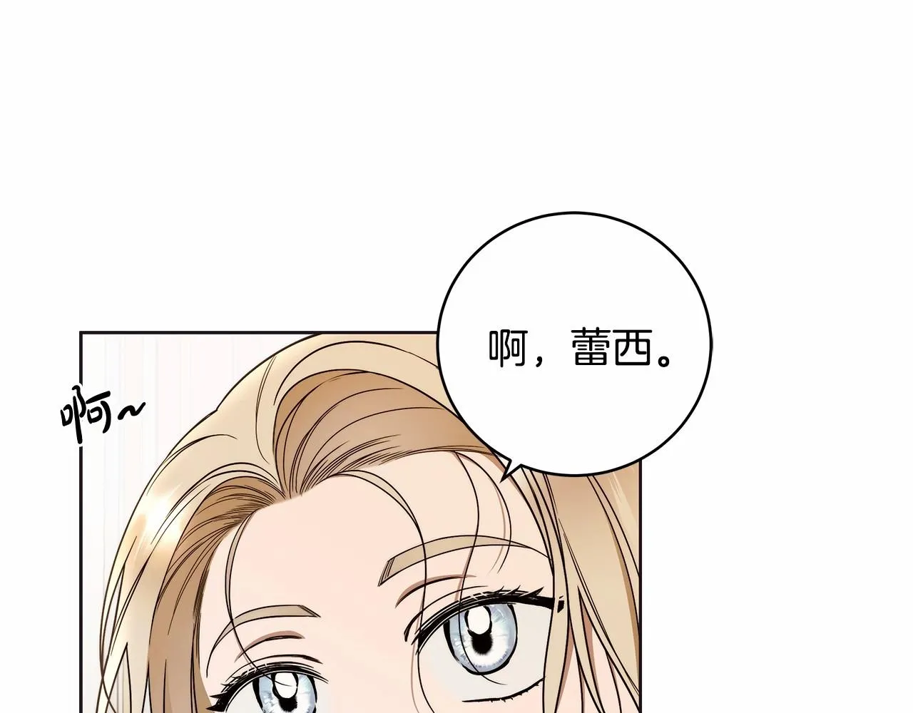 第10话 不成熟的道歉 第60页