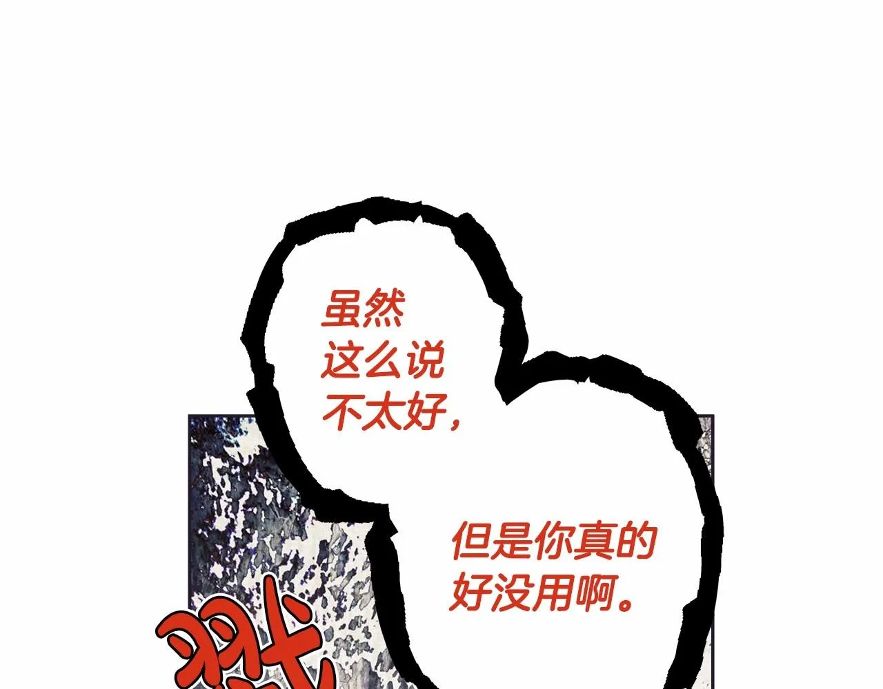 第10话 不成熟的道歉 第62页