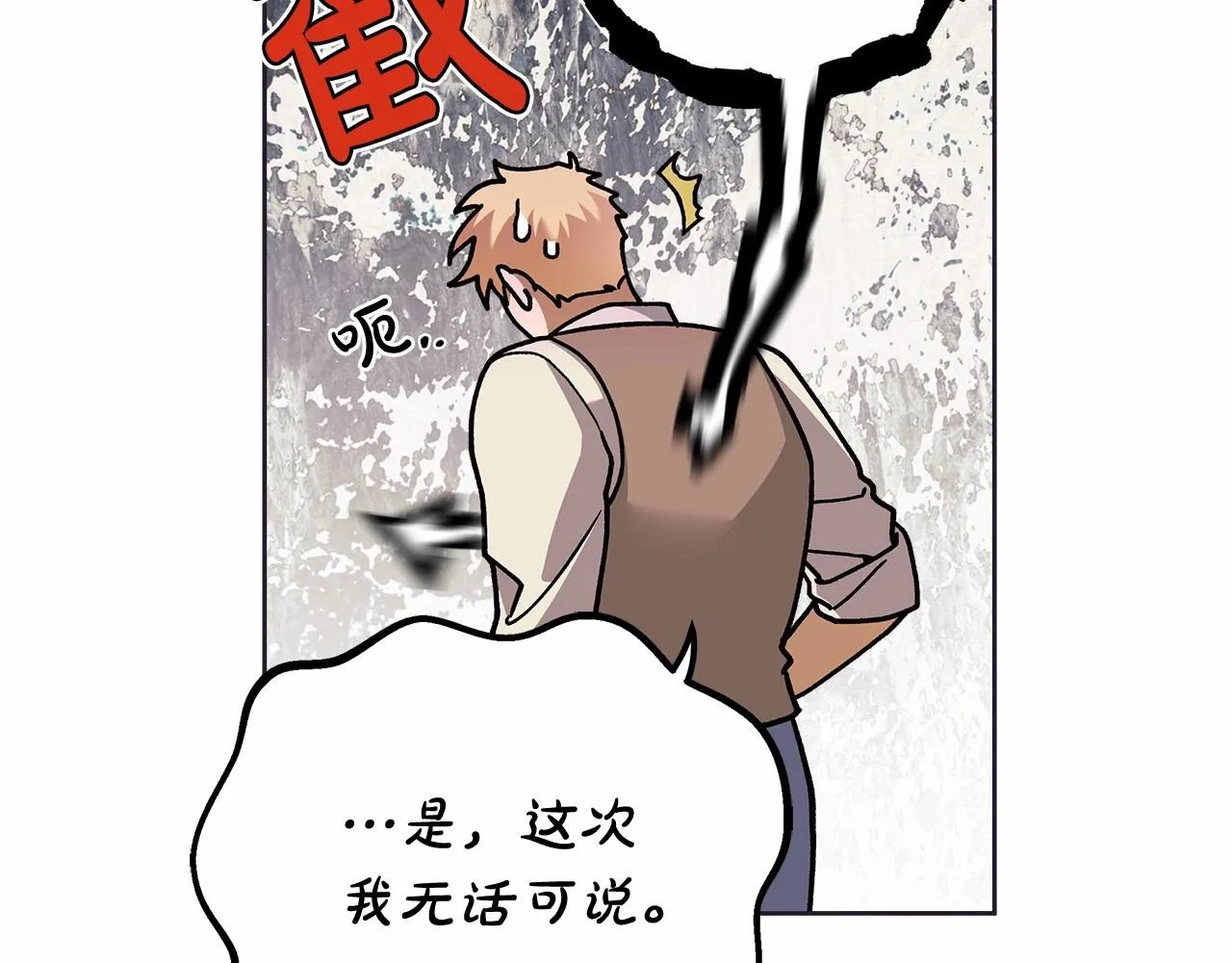 第10话 不成熟的道歉 第63页