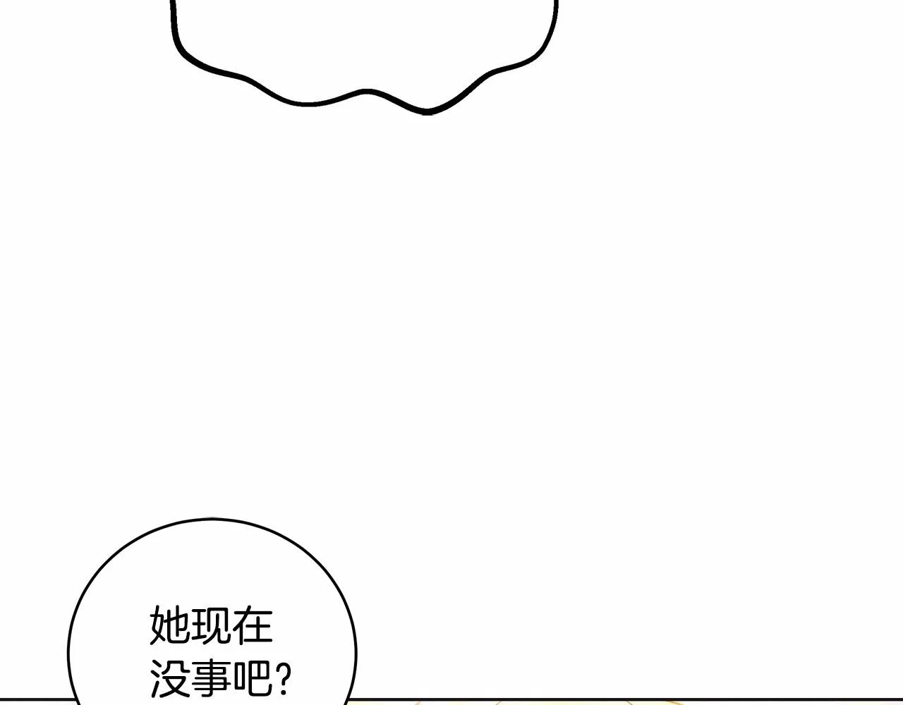 第10话 不成熟的道歉 第64页