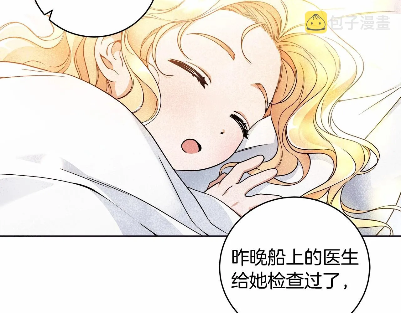 第10话 不成熟的道歉 第65页