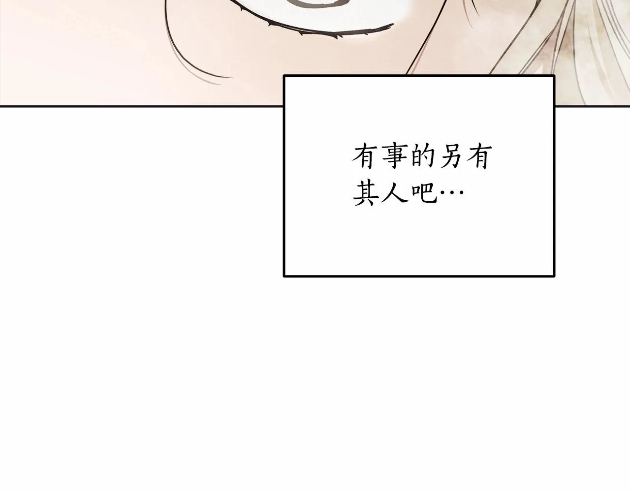 第10话 不成熟的道歉 第68页