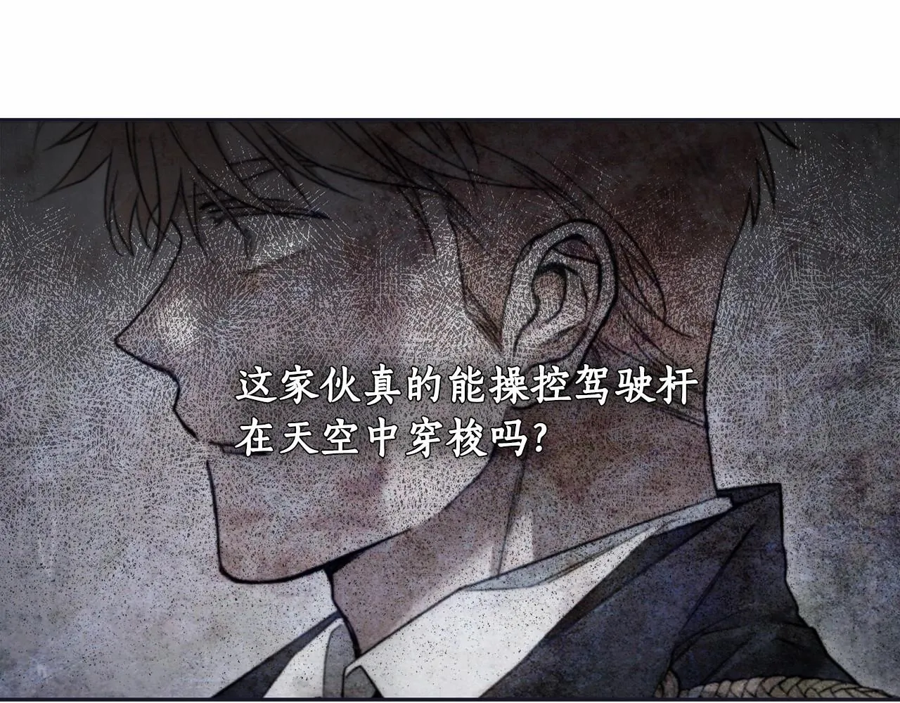 第10话 不成熟的道歉 第69页