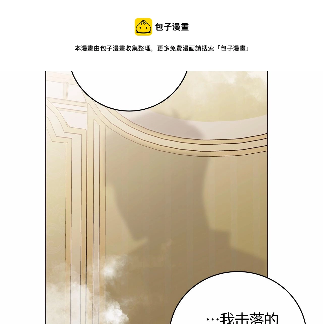 第10话 不成熟的道歉 第71页