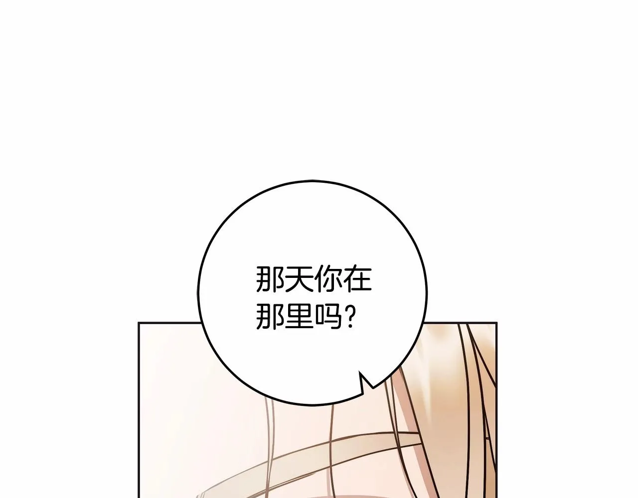 第10话 不成熟的道歉 第84页