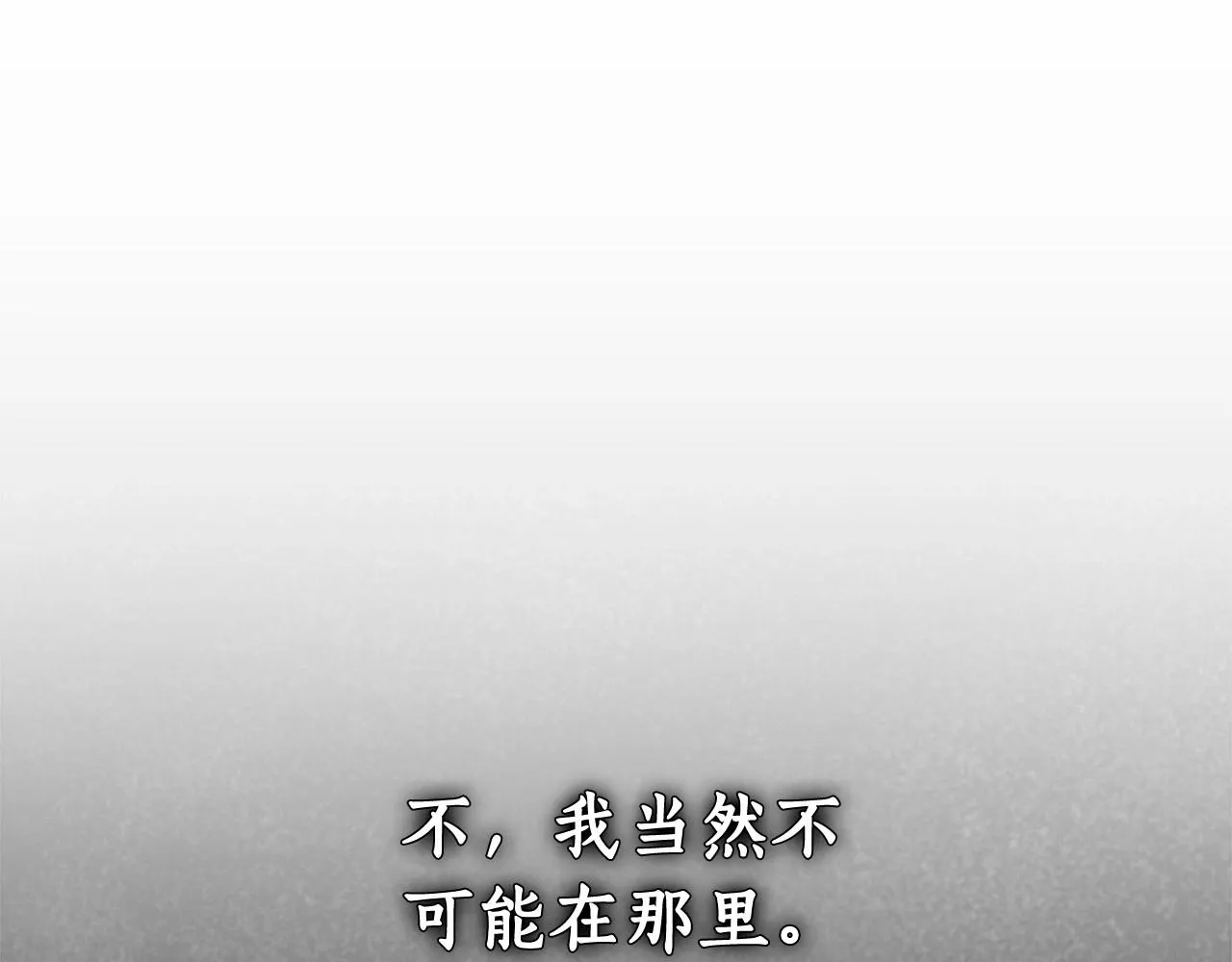 第10话 不成熟的道歉 第87页