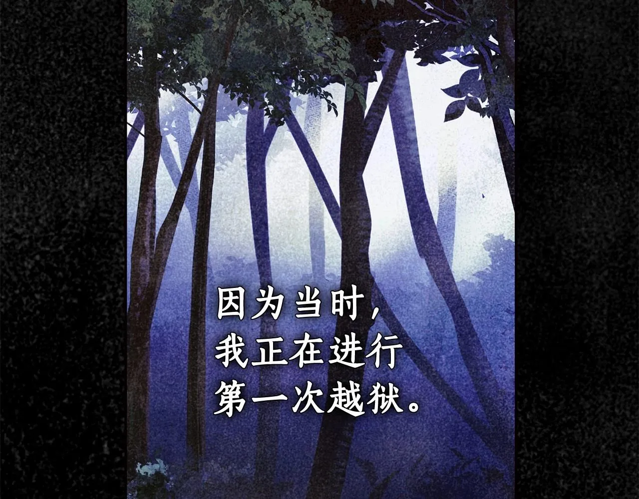第10话 不成熟的道歉 第89页