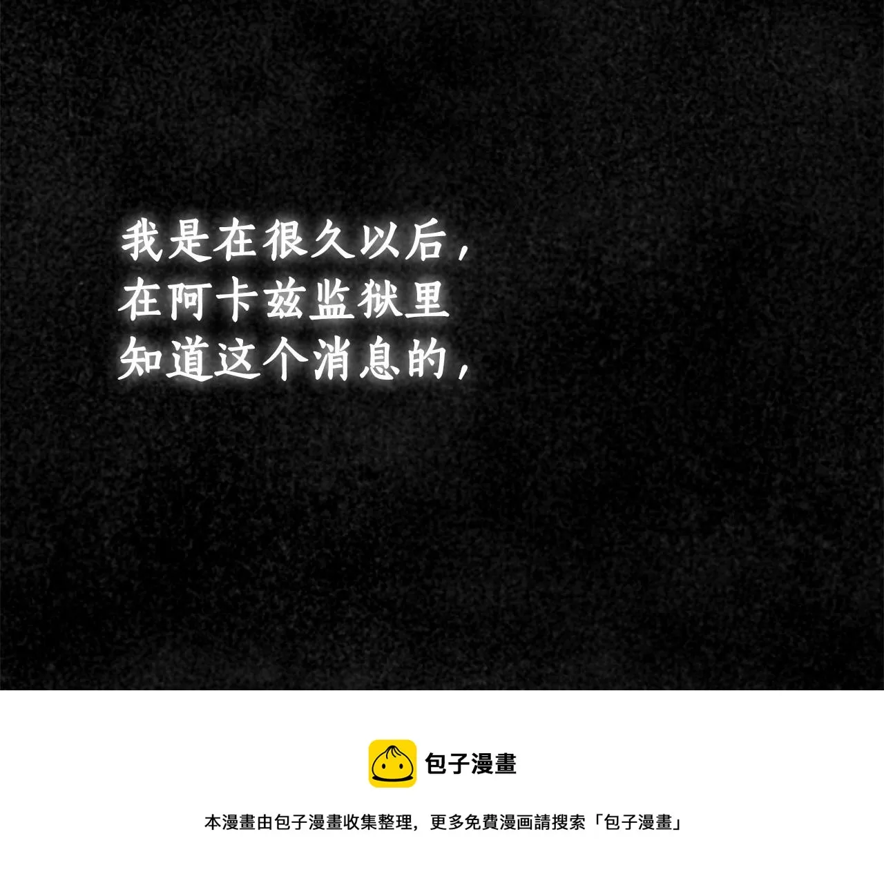 第10话 不成熟的道歉 第91页