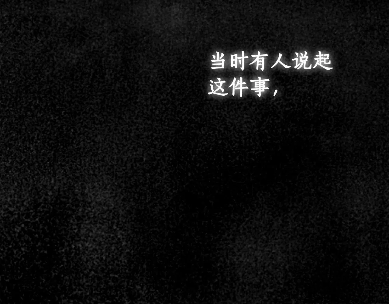 第10话 不成熟的道歉 第92页