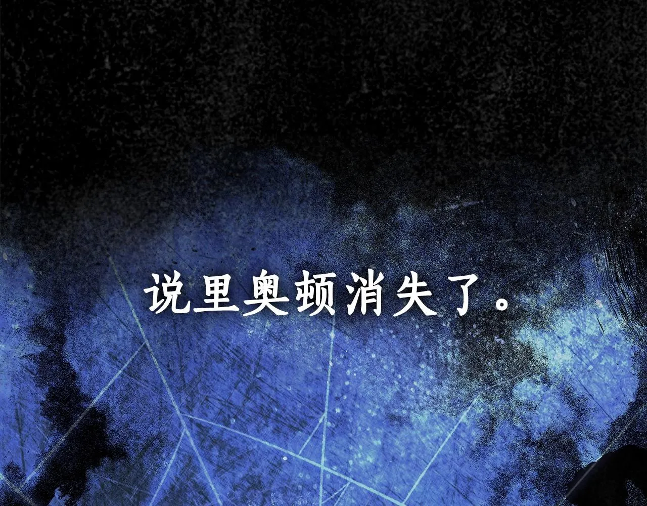 第10话 不成熟的道歉 第93页
