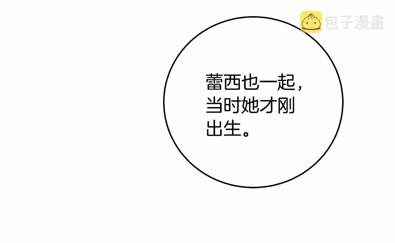 第10话 不成熟的道歉 第99页