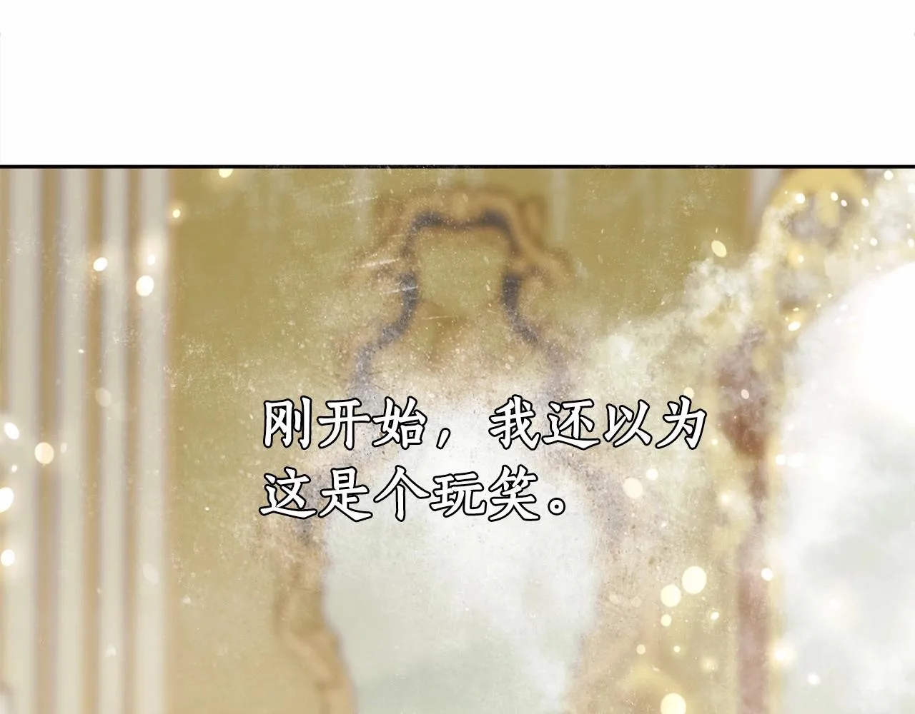 第10话 不成熟的道歉 第100页