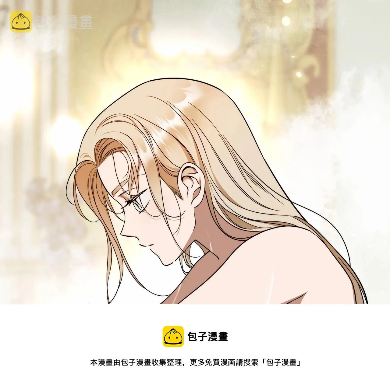 第10话 不成熟的道歉 第101页