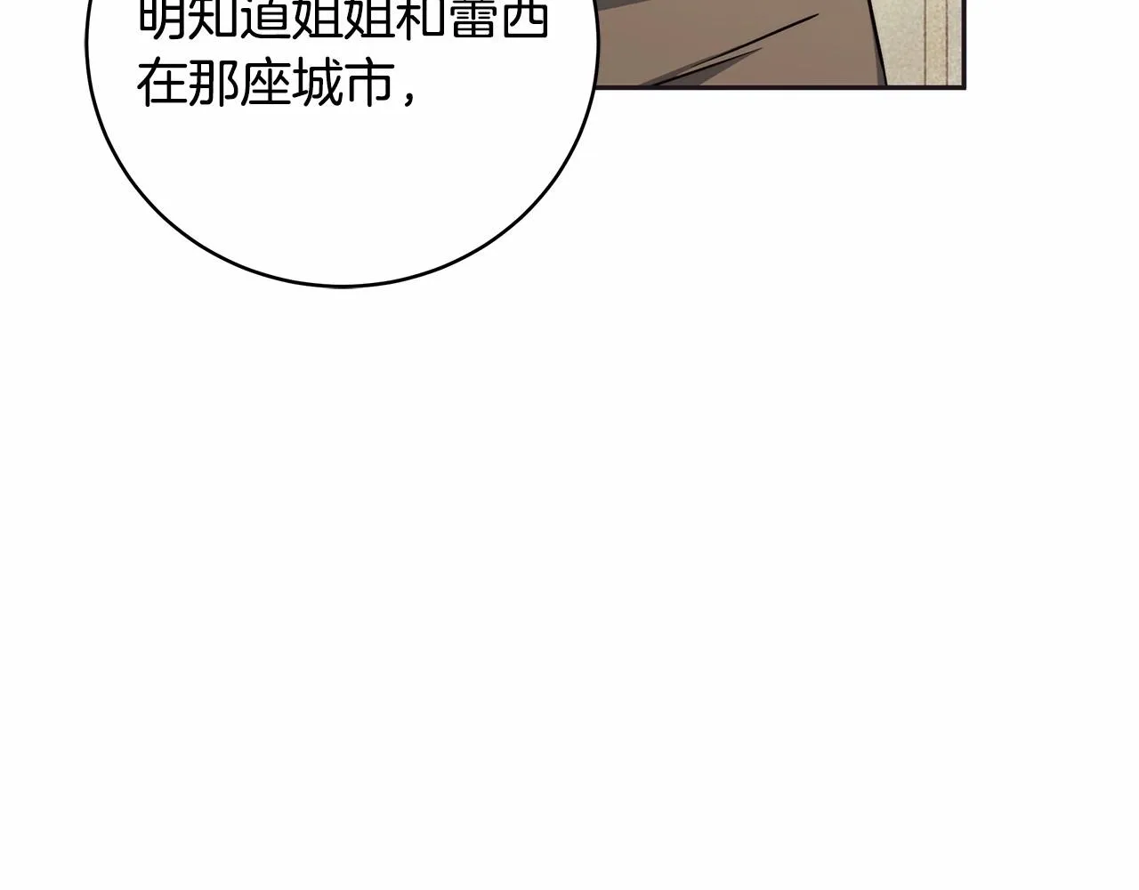 第10话 不成熟的道歉 第108页