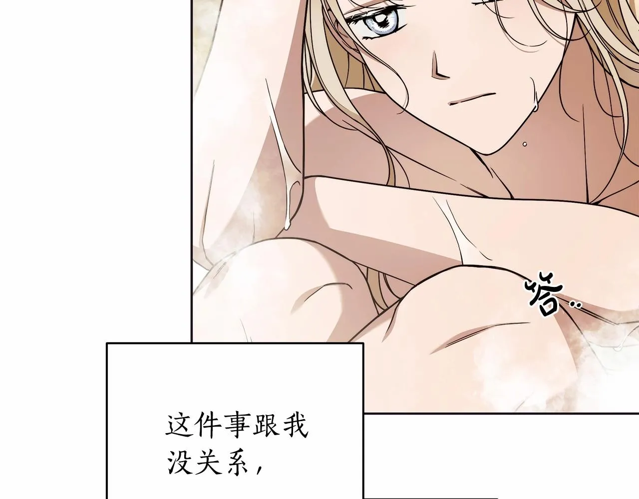 第10话 不成熟的道歉 第110页