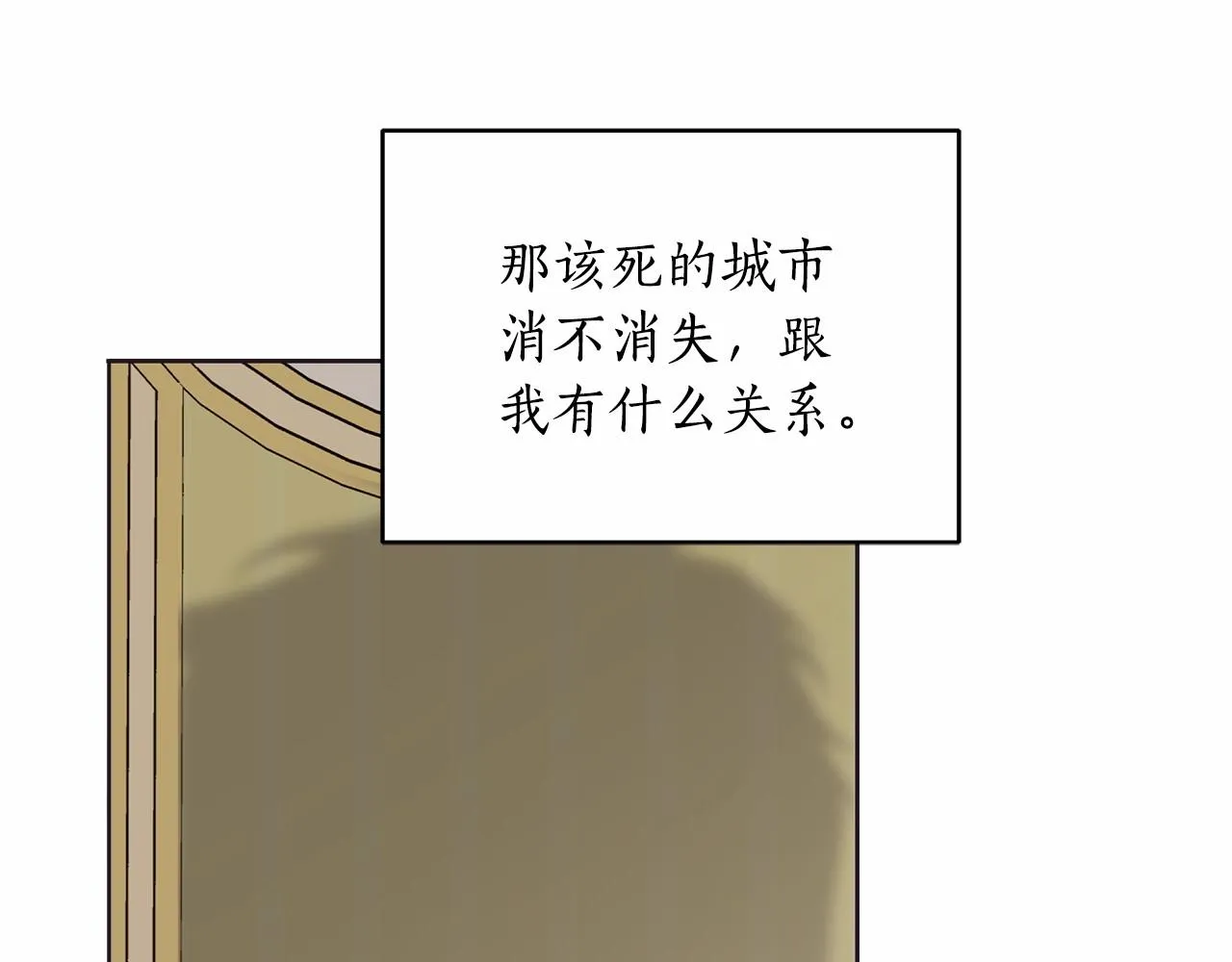 第10话 不成熟的道歉 第112页
