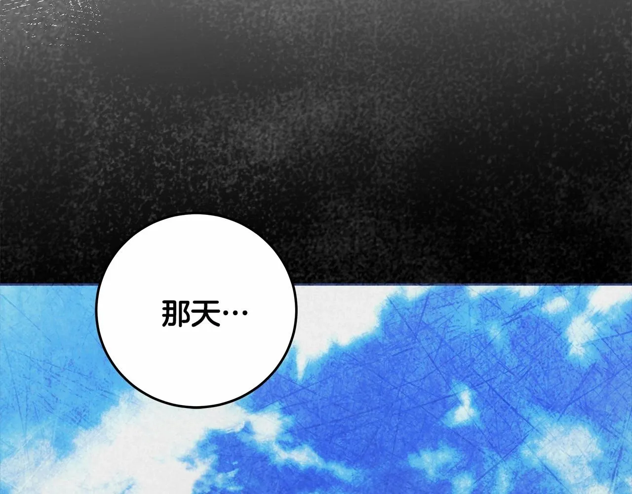 第10话 不成熟的道歉 第118页