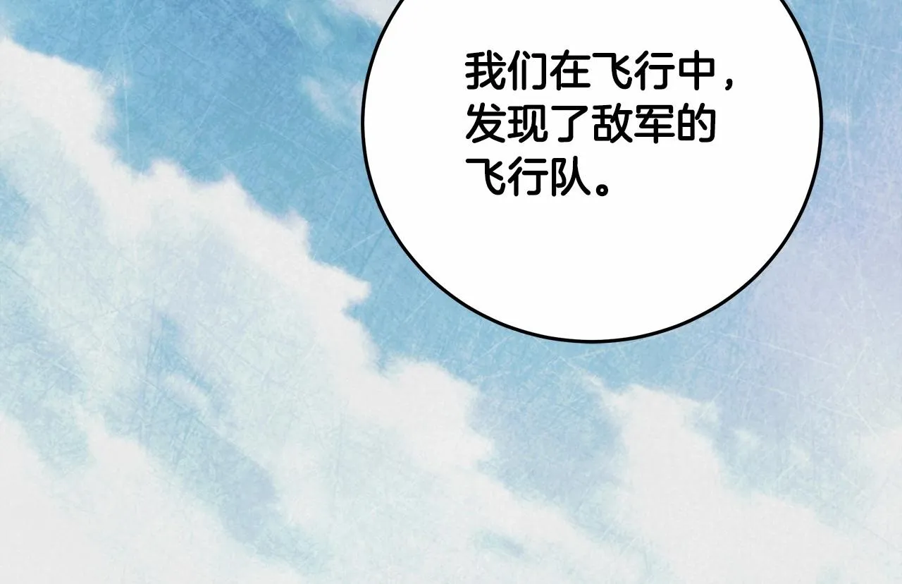 第10话 不成熟的道歉 第120页
