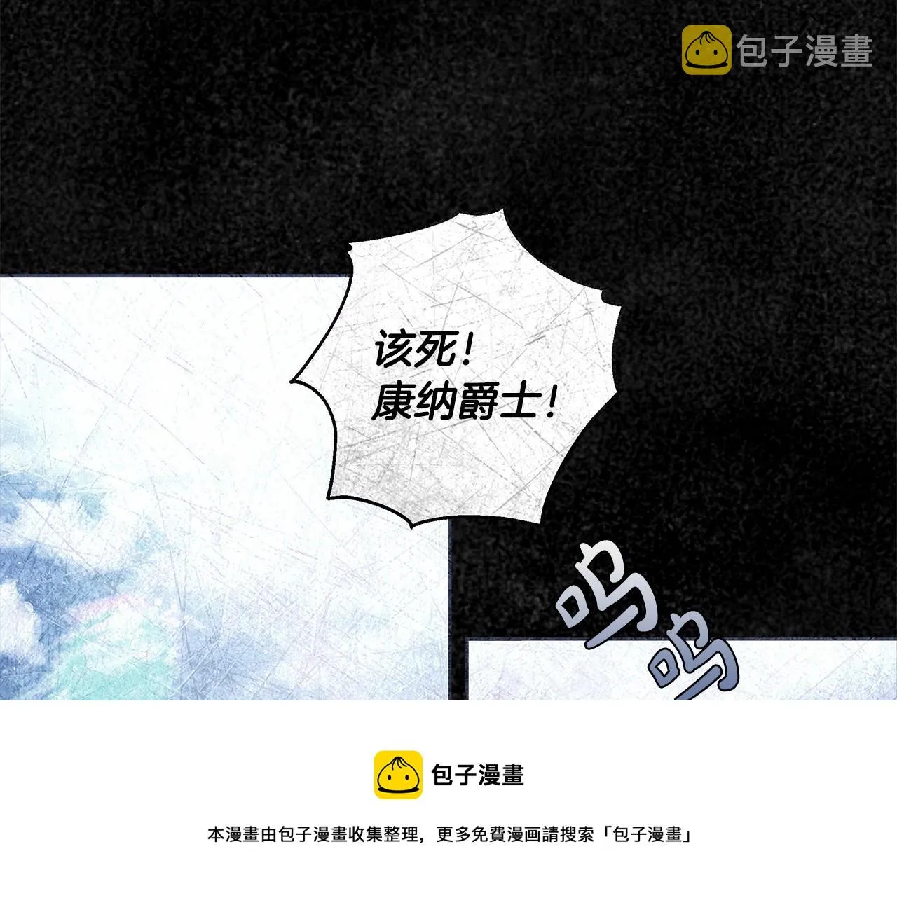 第10话 不成熟的道歉 第121页