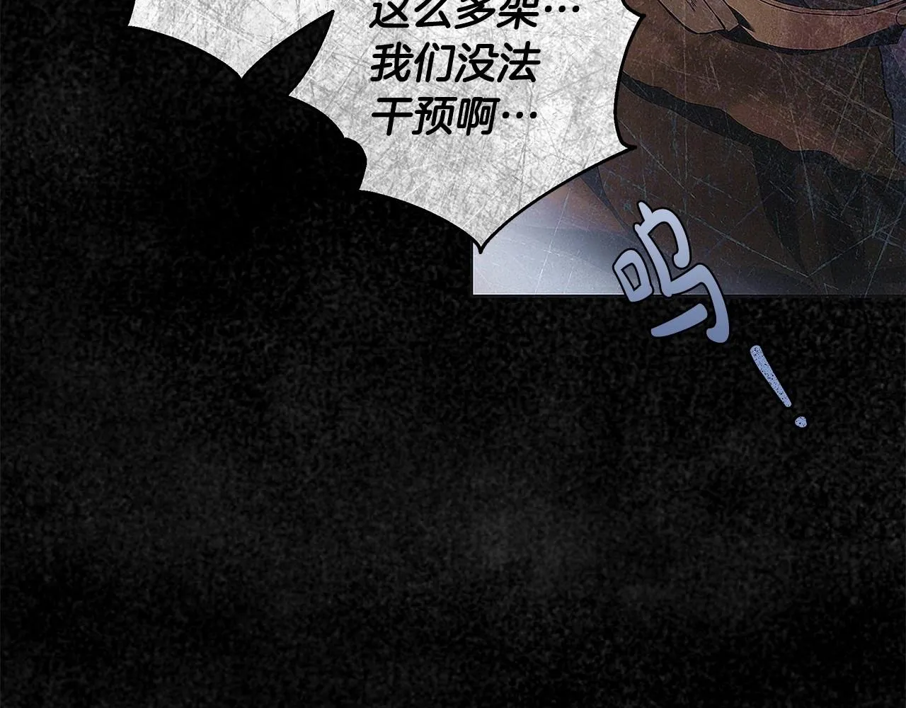 第10话 不成熟的道歉 第123页