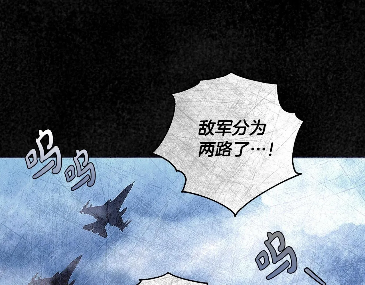 第10话 不成熟的道歉 第124页
