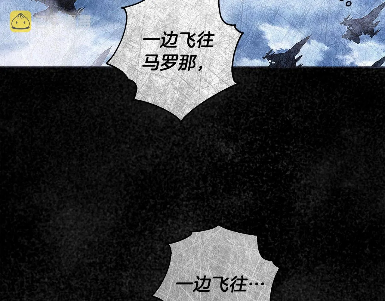 第10话 不成熟的道歉 第125页