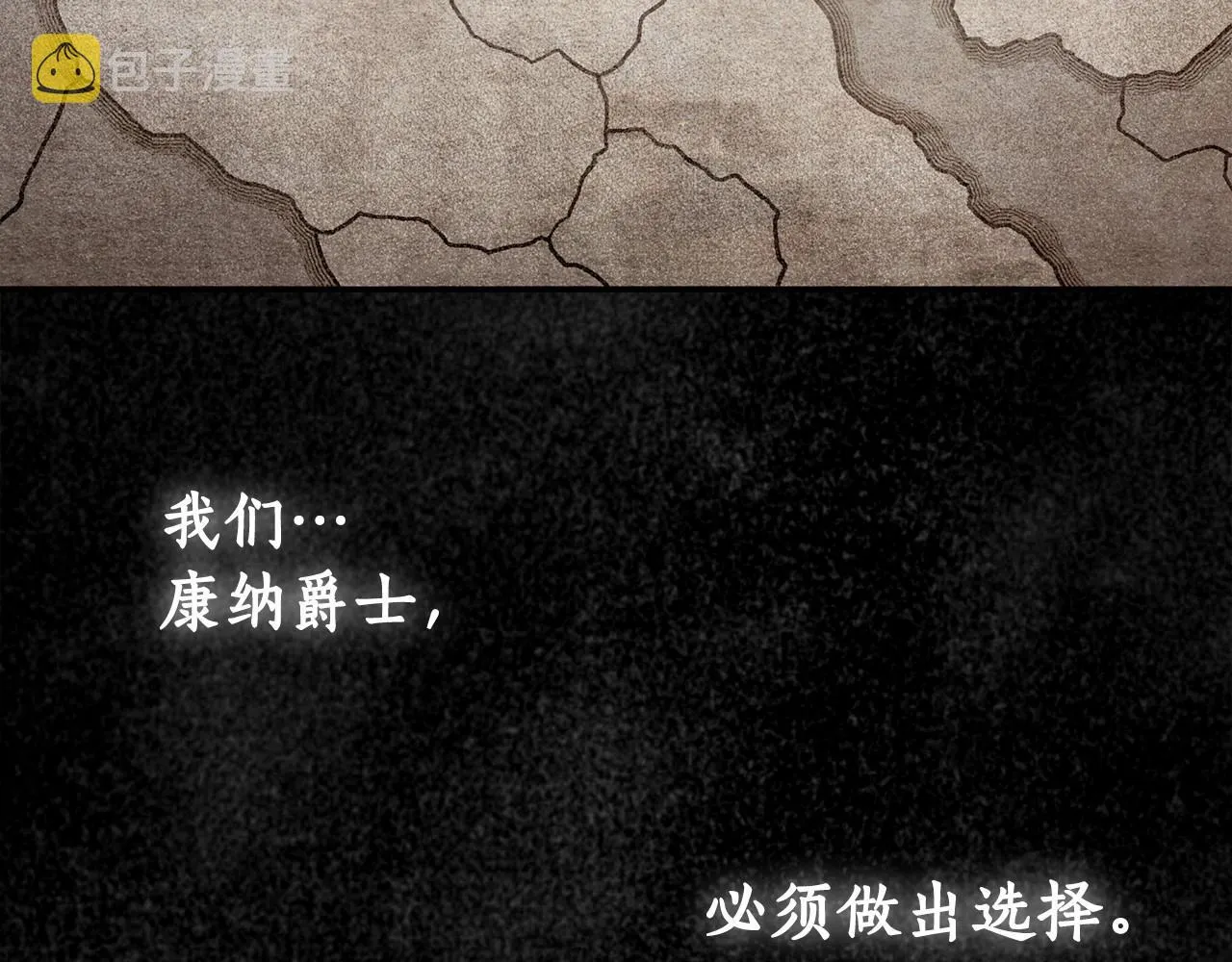 第10话 不成熟的道歉 第129页