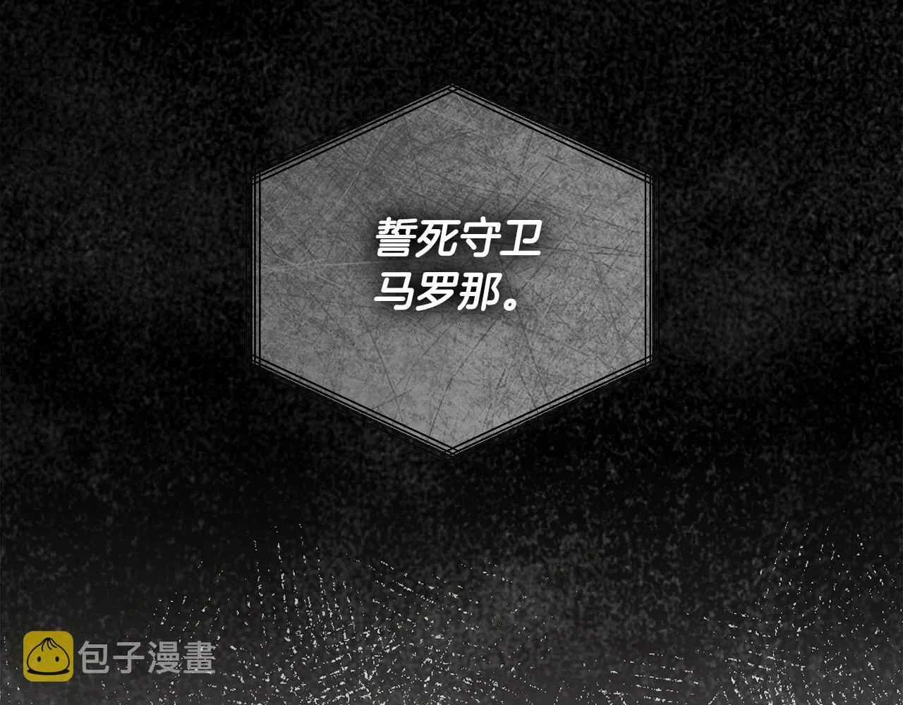 第10话 不成熟的道歉 第132页